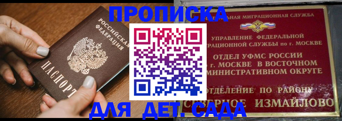 прописка для военкомата в Кондопоге