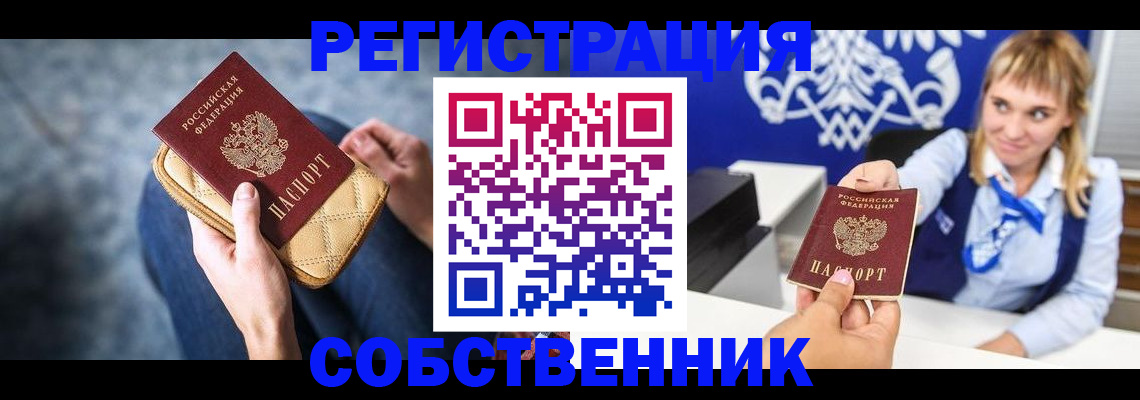 прописка 2025 в Кондопоге
