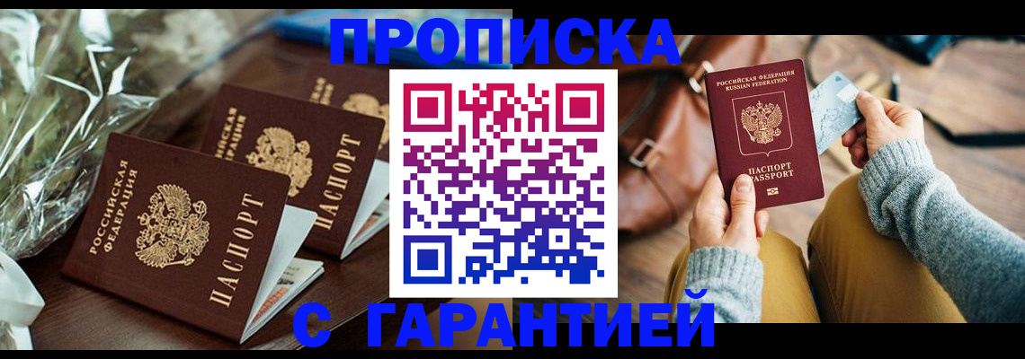 временная регистрация для школы в Кондопоге