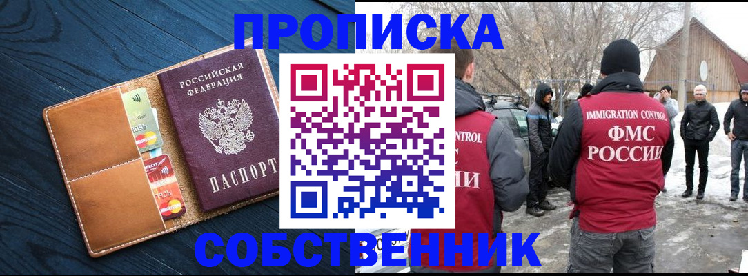 временная регистрация для всех в Кондопоге